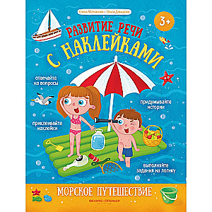 Sea Journey: Sticker Book