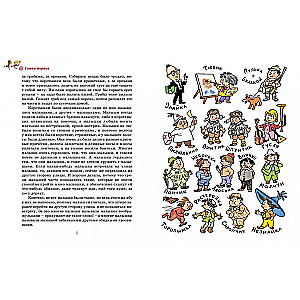 The Adventures of Neznaika and His Friends