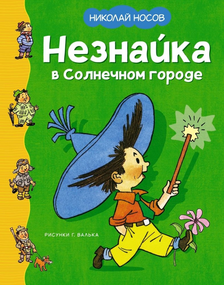 Neskaidrais Saules pilsētā