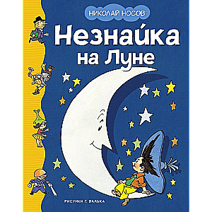 Nonsensical in the Moon