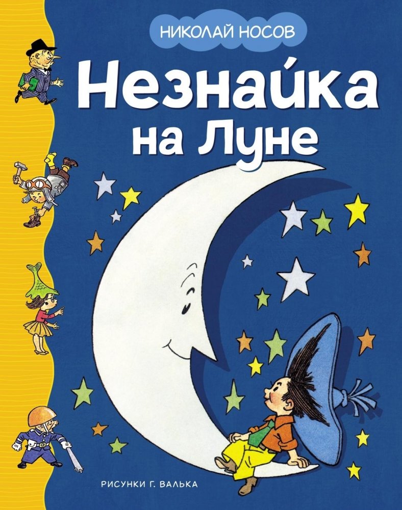 Nonsensical in the Moon