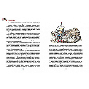 Nonsensical in the Moon