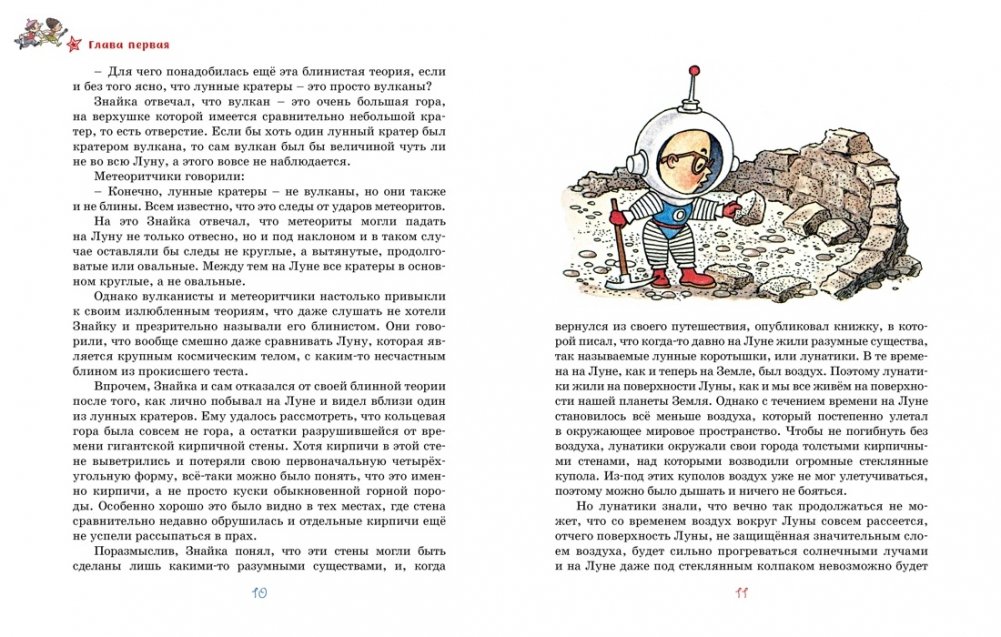 Nonsensical in the Moon