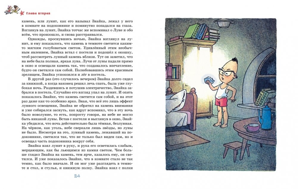 Nonsensical in the Moon