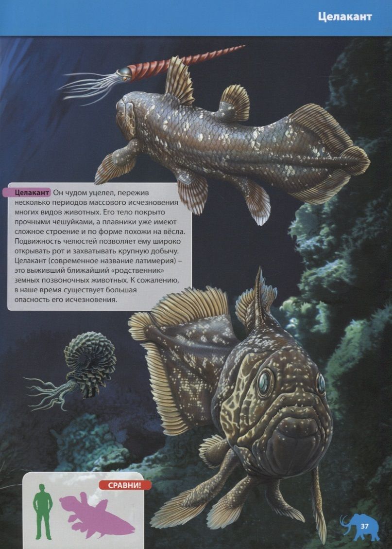 Dinosaurs and Prehistoric Animals. Children's Encyclopedia