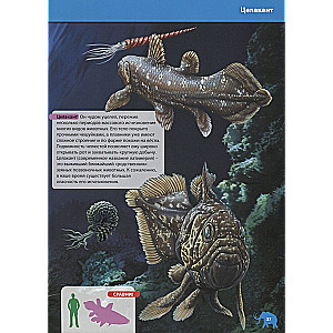 Dinosaurs and Prehistoric Animals. Children's Encyclopedia