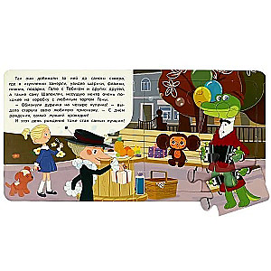 Soyuzmultfilm. Gena's Birthday. Book with 5 Puzzles
