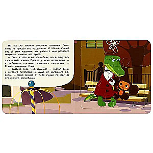 Soyuzmultfilm. Gena's Birthday. Book with 5 Puzzles
