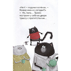 Kitten Shmyak - a caring brother