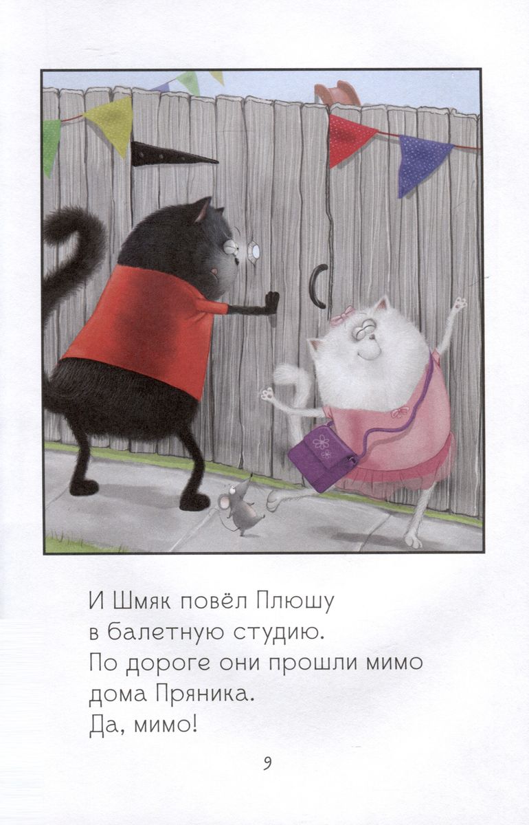 Kitten Shmyak - a caring brother