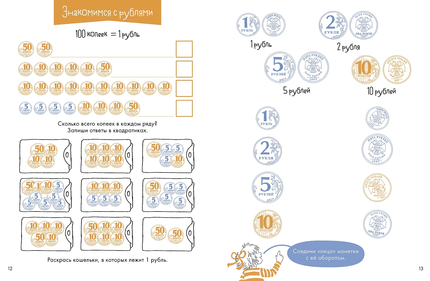 Money. Training count. Getting to know the money and learning to count it. Development workbooks together with Connie!