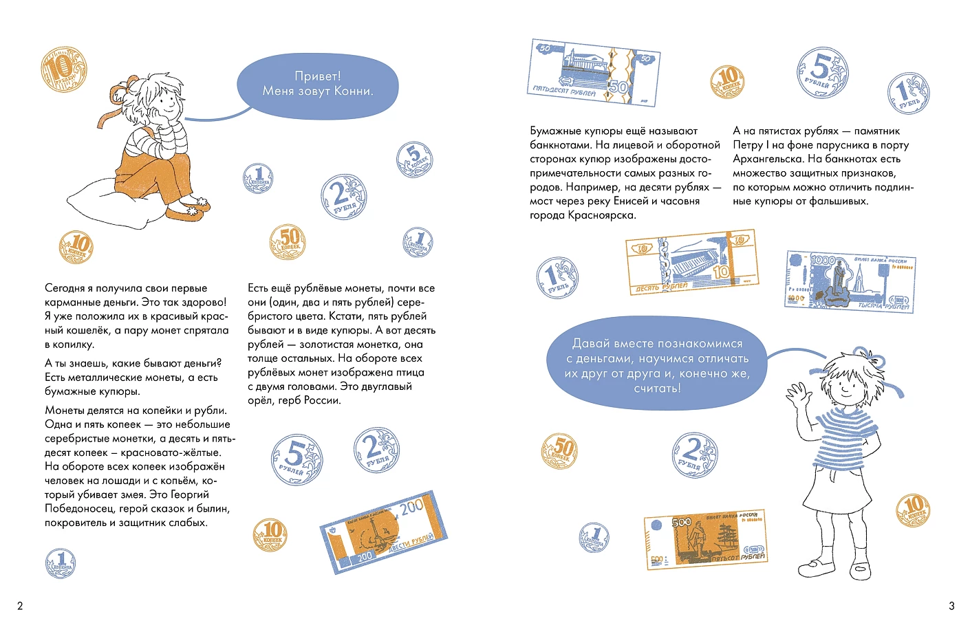 Money. Training count. Getting to know the money and learning to count it. Development workbooks together with Connie!