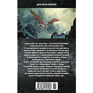Brothers. Book 3. The Tomorrow's King. Volume 1