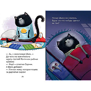 Kitten Shmyak and the Mouse Brothers