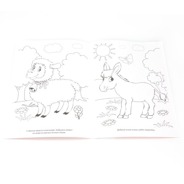 Pets in Prostokvashino. Coloring Book