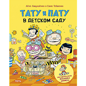 Tatu and Patu in kindergarten