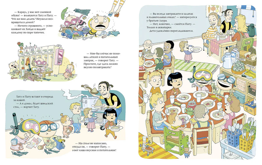 Tatu and Patu in kindergarten