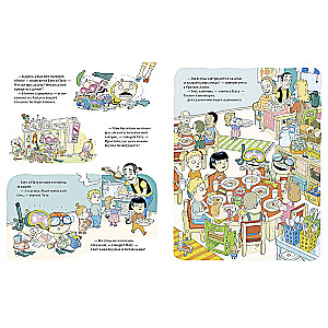 Tatu and Patu in kindergarten