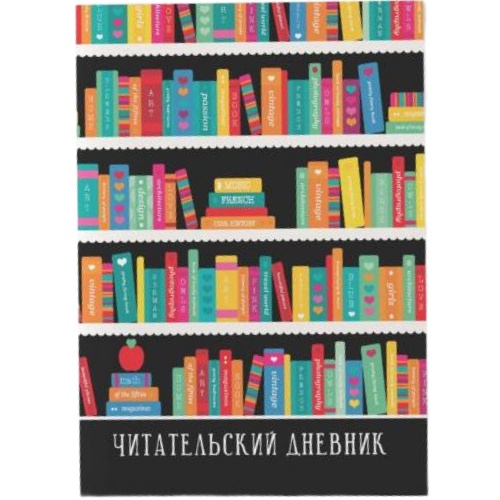 Reader's Diary (Black)
