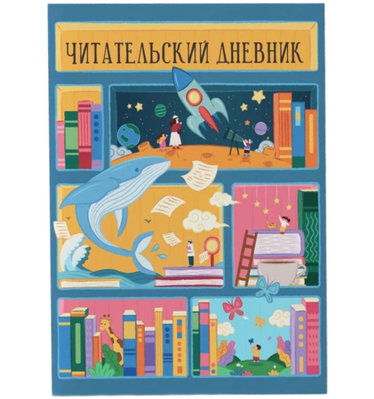 Reading Diary (Blue)
