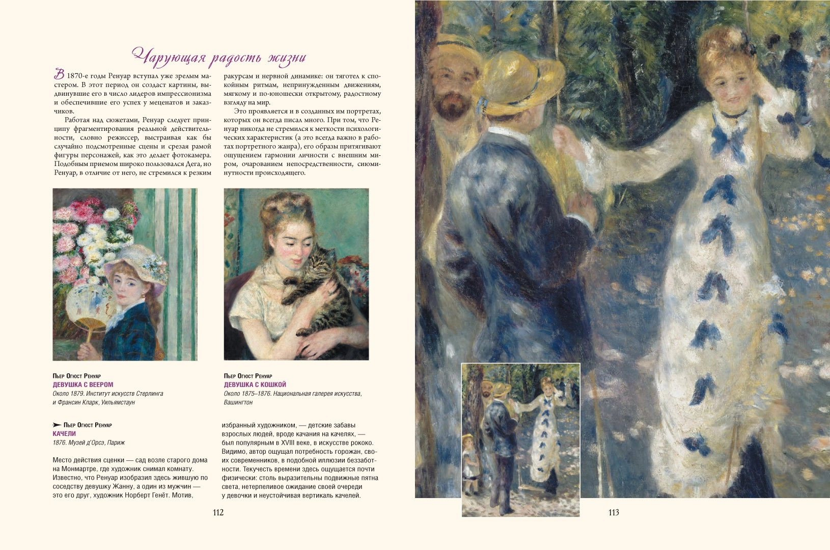 Impressionism