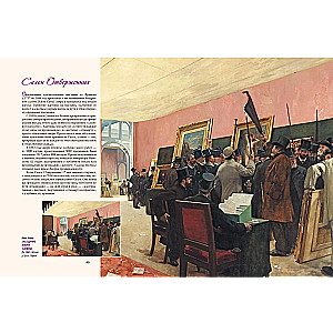 Impressionism
