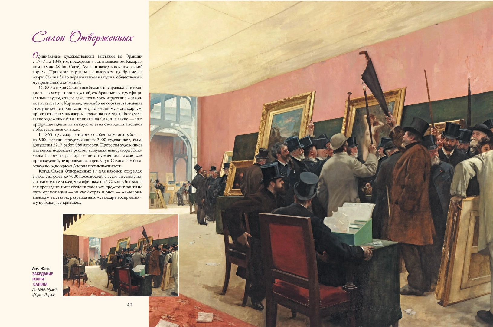 Impressionism