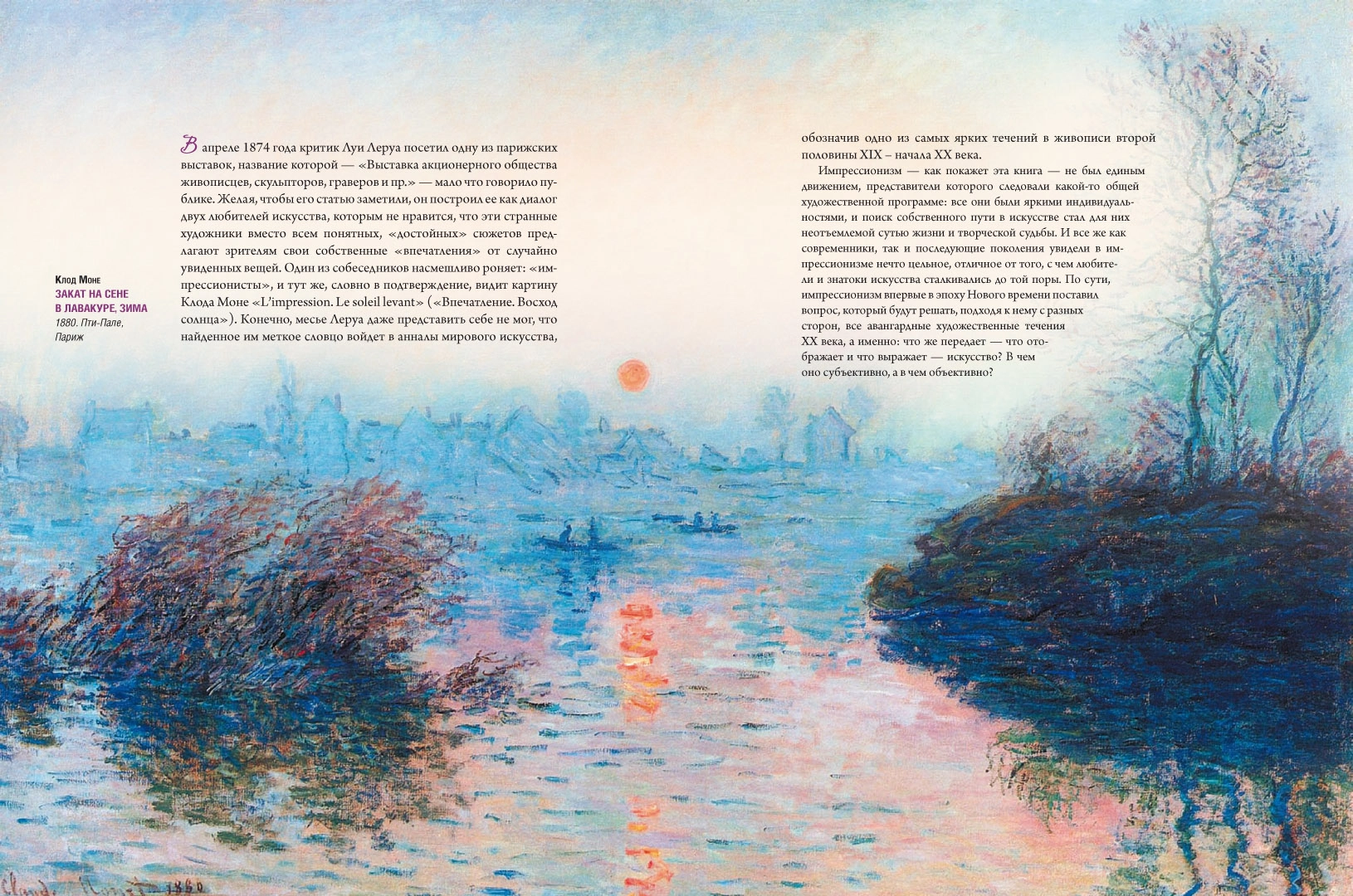 Impressionism