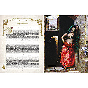 Illustrated History of Dance