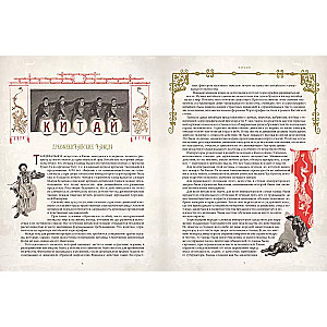 Illustrated History of Dance