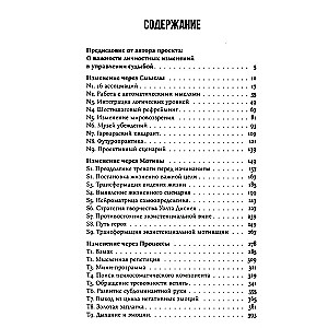 KARMACOACH + KARMALOGIC. A brief version (set of 2 books)