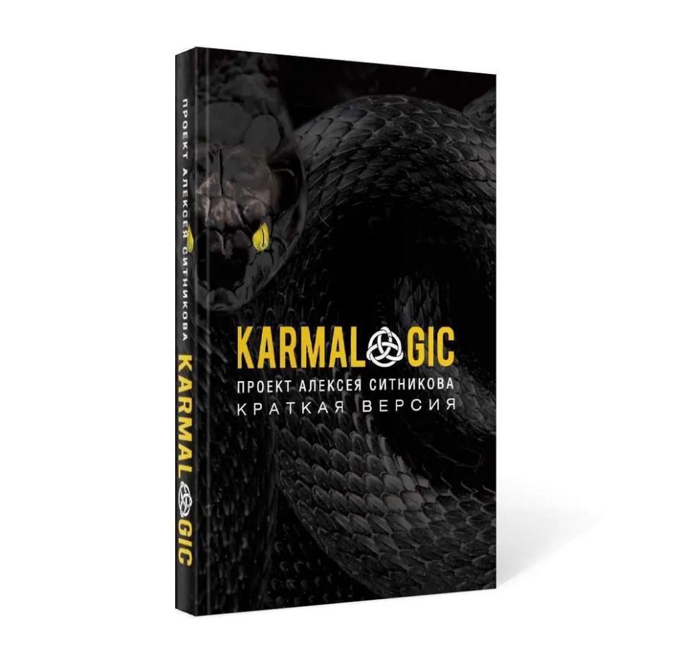 KARMACOACH + KARMALOGIC. A brief version (set of 2 books)