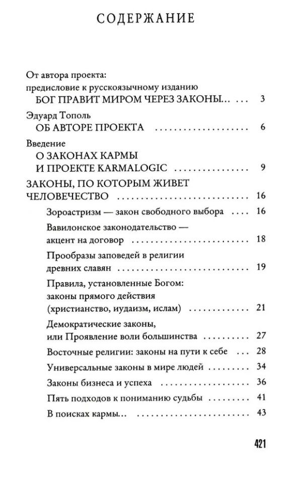 KARMACOACH + KARMALOGIC. A brief version (set of 2 books)