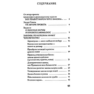 KARMACOACH + KARMALOGIC. A brief version (set of 2 books)