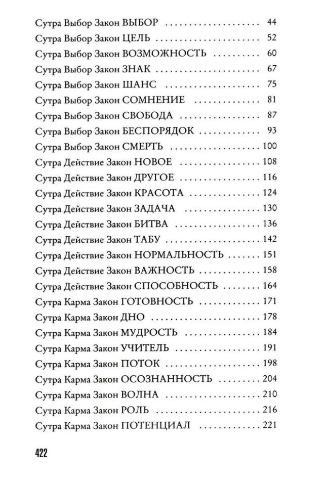 KARMACOACH + KARMALOGIC. A brief version (set of 2 books)