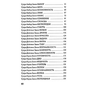 KARMACOACH + KARMALOGIC. A brief version (set of 2 books)