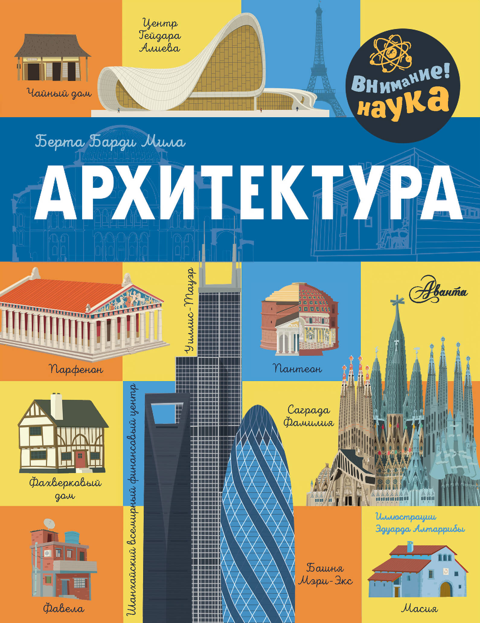 Architecture
