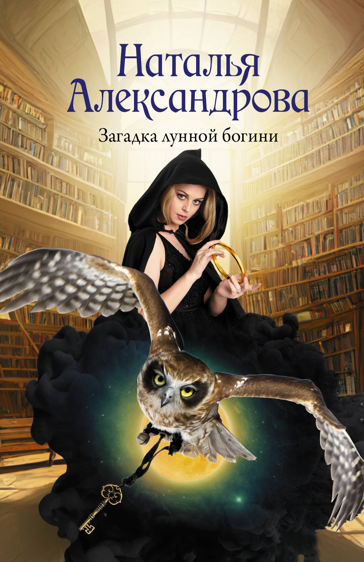 The Riddle of the Moon Goddess