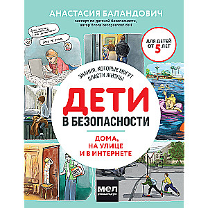 Children in Safety. At Home, on the Street, and on the Internet