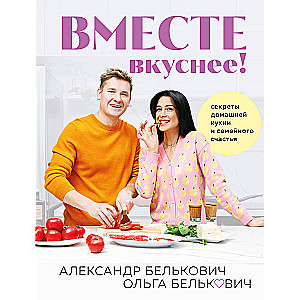 Together is Tastier! Secrets of Home Cooking and Family Happiness