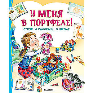 I Have in My Portfolio! Poems and Stories About School
