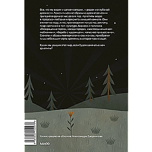 The Hero's Return. Archetypal Plots, Ancient Rituals, and New Symbols in Popular Culture