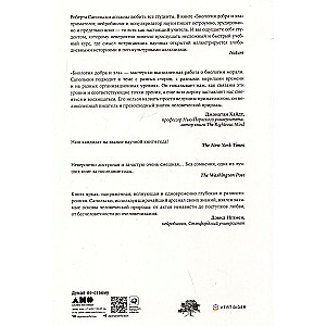 Bioloģija labā un ļaunā. Kā zinātne skaidro mūsu rīcību. 1., 2. daļa (komplekts no 2 grāmatām)