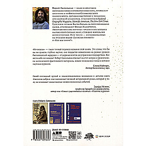 The Biology of Good and Evil. How Science Explains Our Actions. Part 1,2 (set of 2 books)