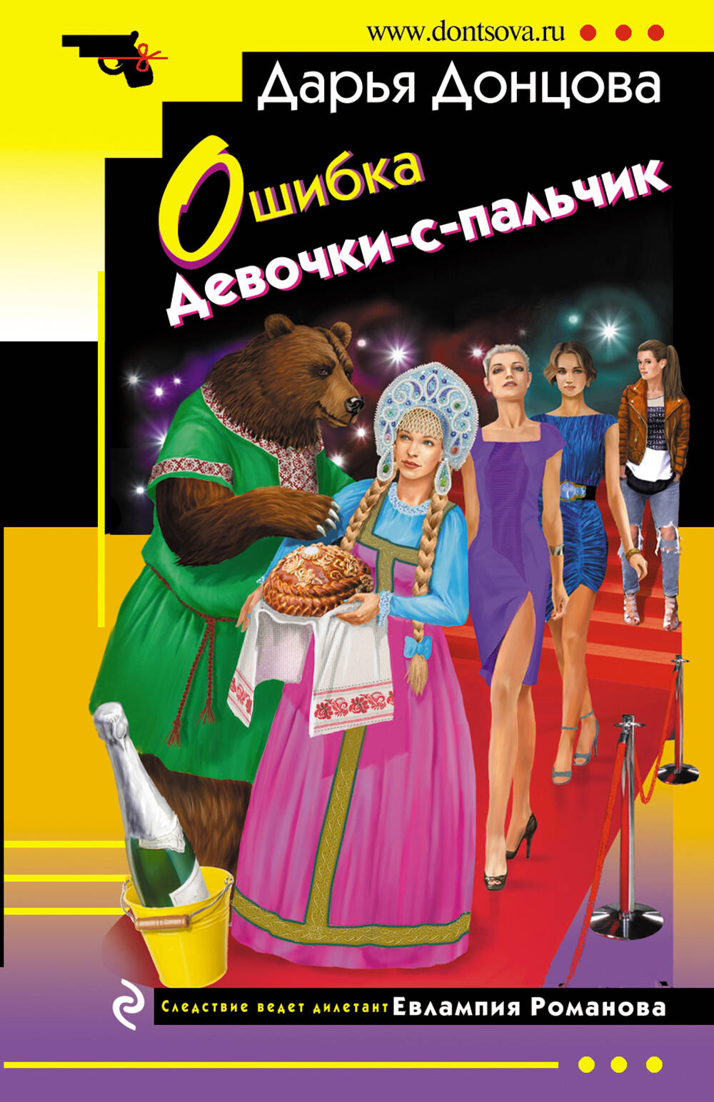 Kļūda Meitene-ar-pirkstu
