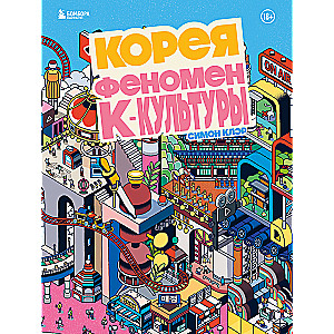 Korea. Fenomen K-kultury