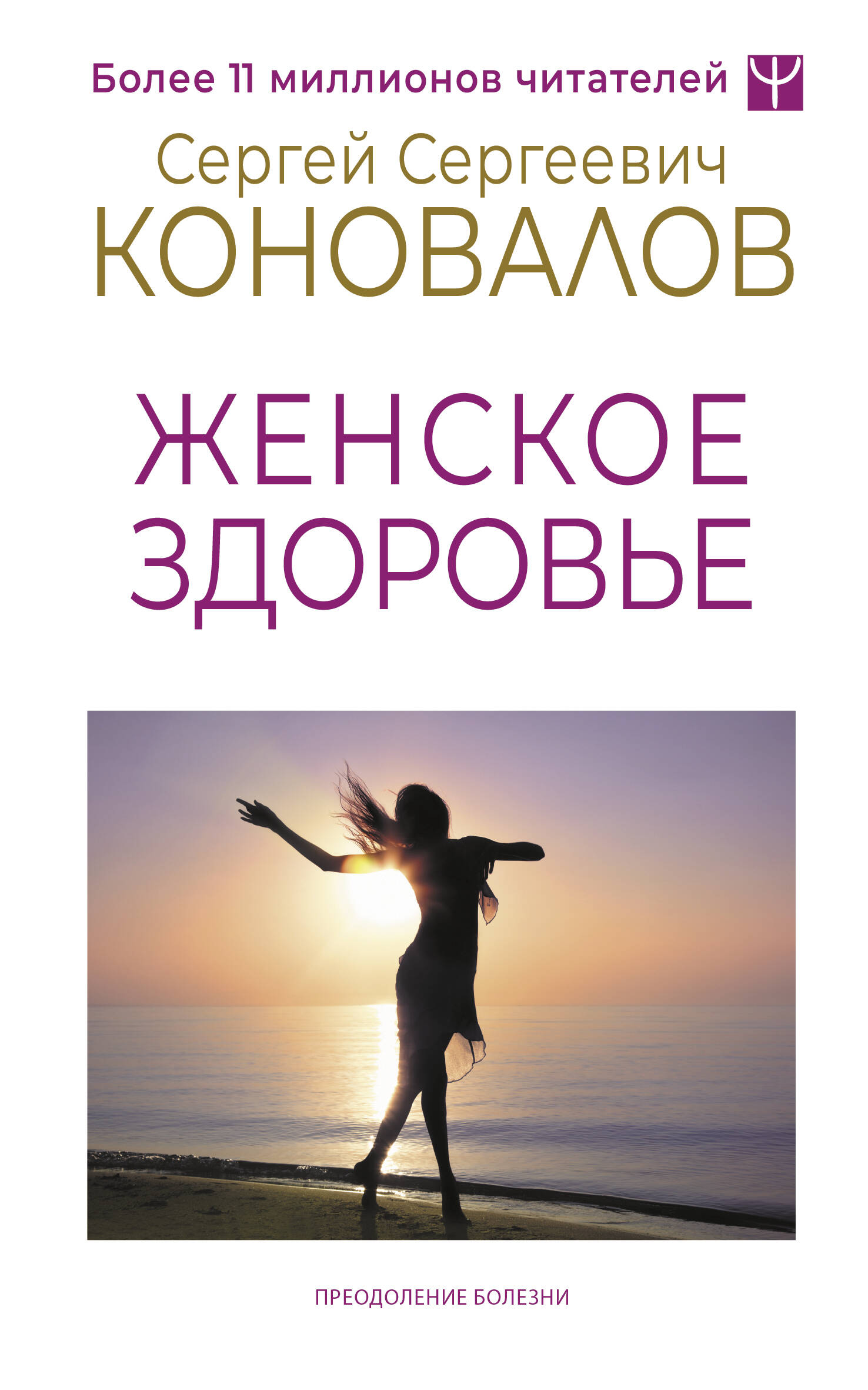 Women's Health