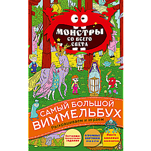 Monsters from Around the World