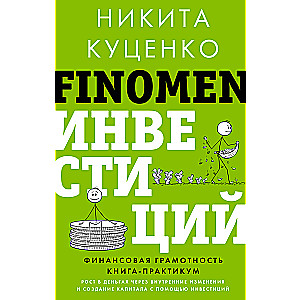 FINOMEN OF INVESTMENTS. Financial Literacy (practical book)