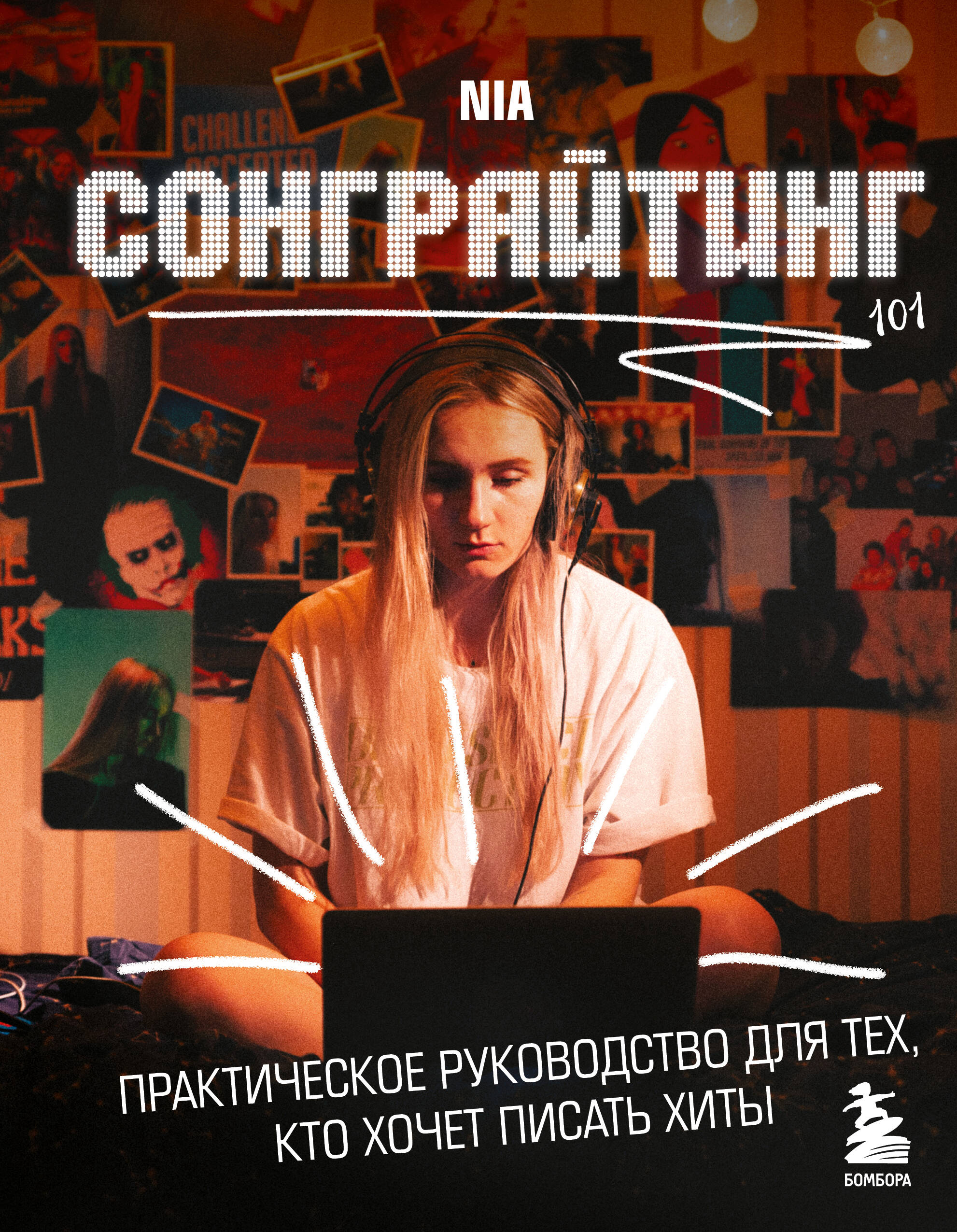 Songwriting - a practical guide for those who want to write hits
